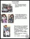 Thumbnail image of: Car Safety Seats for Infants and Children: Illustration